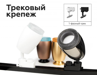 Насадка передняя Ambrella light DIY Spot N7193