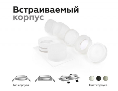 Насадка передняя Ambrella light DIY Spot N7110