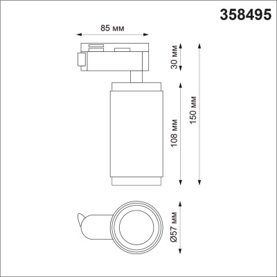 Трековый однофазный светодиодный светильник Novotech Port Mais led 358495