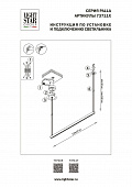 https://vokruglamp.ru/upload/iblock/b14/akf2fmwgznk1ss3ludkjbapzhgik4h5q/podvesnoy_svetodiodnyy_svetilnik_lightstar_palla_737116_1.jpeg
