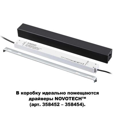 Коробка для драйвера Novotech Shino Flum 135115