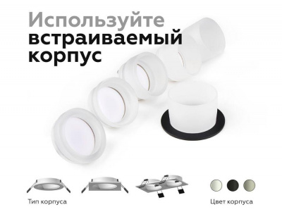 Корпус светильника Ambrella light DIY Spot C6520