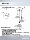 https://vokruglamp.ru/upload/iblock/4e9/lhs5cul4velysoiwa3272rlo97ee6lgc/podvesnaya_lyustra_seven_fires_brunner_wd4000_3p_co_bk_1.jpg