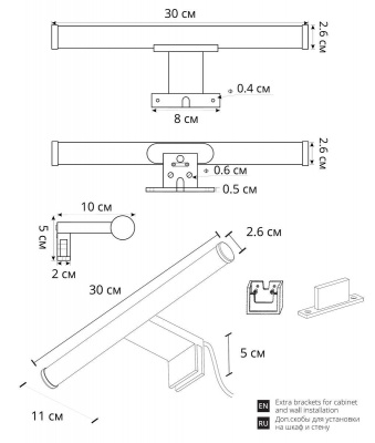 Подсветка для зеркал Arte Lamp Orizzone A2935AP-1BK