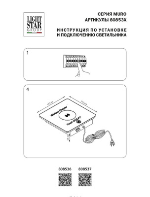 Настольная лампа Lightstar Muro 808537