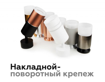 Насадка передняя Ambrella light DIY Spot N6236