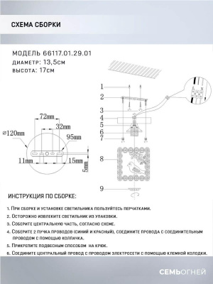 Потолочный светильник Seven Fires Denes WD3568/1C-WG-CL