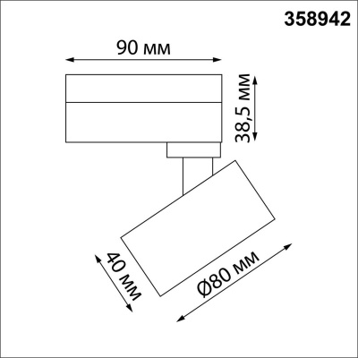 Трековый однофазный светодиодный светильник Novotech Port Eddy 358942