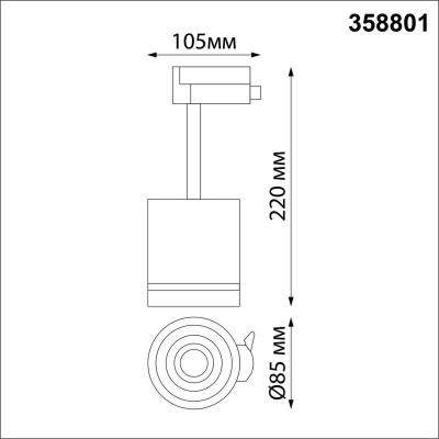 Трековый однофазный светодиодный светильник Novotech Port Arum 358801