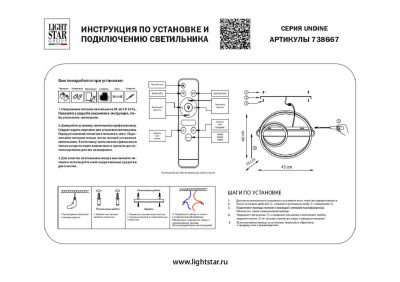 Настенный светодиодный светильник Lightstar Undine 738667