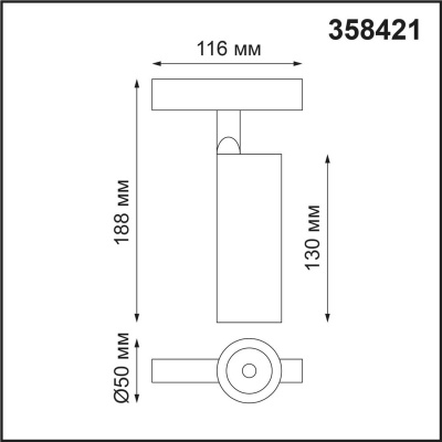 Трековый низковольтный светодиодный светильник Novotech Shino Flum 358421