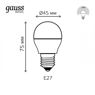 Лампа светодиодная Gauss E27 7,5W 4100К матовая 1053228