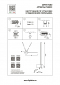 https://vokruglamp.ru/upload/iblock/2fe/h4qh7w717nryefj1e6c67pyywg7eehms/nastennyy_svetodiodnyy_svetilnik_lightstar_tubo_748833_1.jpeg