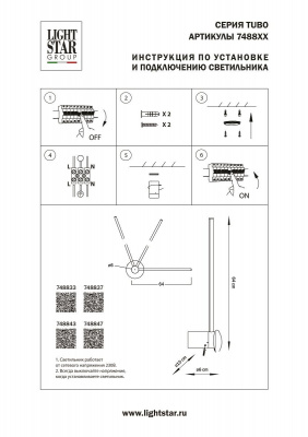 Настенный светодиодный светильник Lightstar Tubo 748833