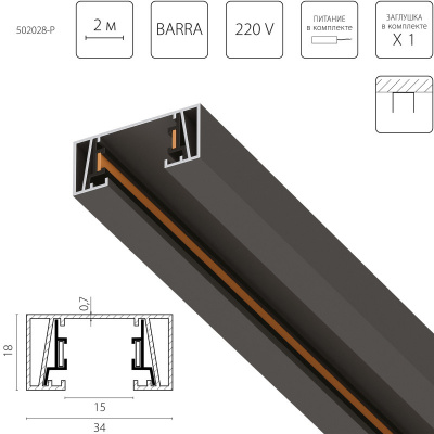 Шинопровод Lightstar 502028-P