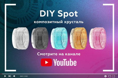 Насадка передняя Ambrella light DIY Spot N6152