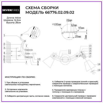 Спот Seven Fires Alva 66776.02.09.02