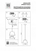 https://vokruglamp.ru/upload/iblock/654/9h3fbnsvb7f9ze7apl8t1w9tmckilrf5/podvesnoy_svetilnik_lightstar_cappe_719213_1.jpg