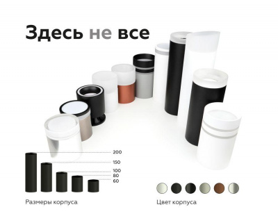 Насадка передняя Ambrella light DIY Spot N7165