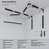 https://vokruglamp.ru/upload/iblock/59a/0o7frfdh0orwr19vwbc0u01lgbybxumj/vvod_pitaniya_elektrostandard_slim_magnetic_85095_00_a061245_1.jpg