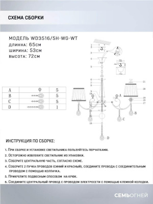 Подвесная люстра Seven Fires Eileen WD3516/5H-WG-WT