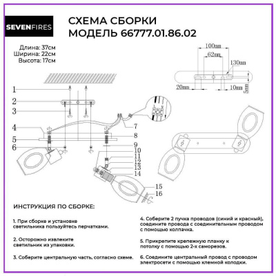 Спот Seven Fires Dzhorann 66777.01.86.02