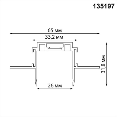 Шинопровод встраиваемый низковольтный Novotech Shino Smal 1 м 135197