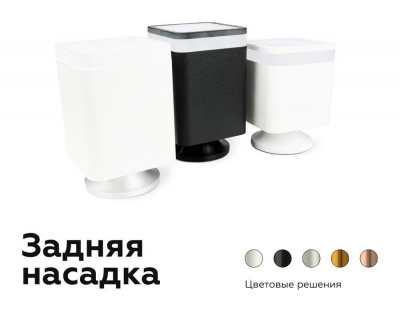 Корпус светильника Ambrella light DIY Spot C7834