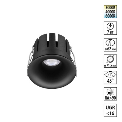 Встраиваемый светильник Novotech 359885