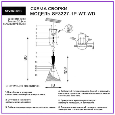 Подвесная люстра Seven Fires Noema SF3327/1P-WT-WD