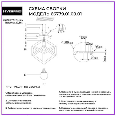 Потолочный светильник Seven Fires Aydana 66779.01.09.01