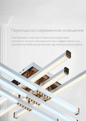 Потолочный светодиодный светильник Seven Fires Dzhanos WD7513/12C-WT-GD