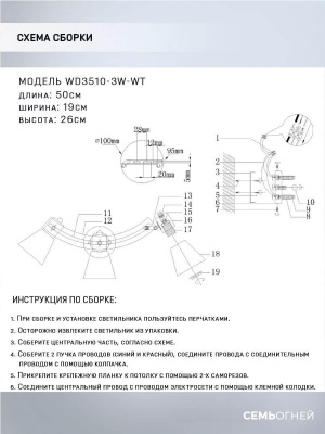 Спот Seven Fires Alva WD3510/3W-WT