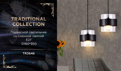 Подвесной светильник Ambrella light Traditional TR3646