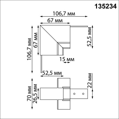 Соединитель "Г" Novotech FLUM 135234