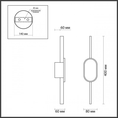 Бра Lumion Elado 5606/9WL