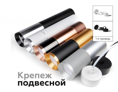 Насадка передняя Ambrella light DIY Spot N6132