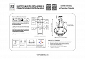https://vokruglamp.ru/upload/iblock/e43/08oh11btdtutx7lt2fqqeiqx06446izk/podvesnoy_svetodiodnyy_svetilnik_lightstar_rotonda_736427_1.jpeg