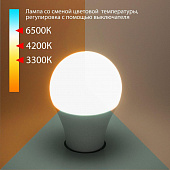 https://vokruglamp.ru/upload/iblock/adc/lampa_svetodiodnaya_elektrostandard_e27_13w_3300_4200_6500k_matovaya_4690389169090_1.jpeg