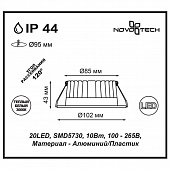 https://vokruglamp.ru/upload/iblock/45c/cvde13n6hrbmb4hu0dwqy31zs3i014kr/vstraivaemyy_svetodiodnyy_svetilnik_novotech_spot_drum_357601_1.jpeg