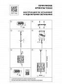 https://vokruglamp.ru/upload/iblock/69d/podvesnaya_lyustra_lightstar_firenze_725163_1.jpeg
