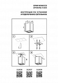 https://vokruglamp.ru/upload/iblock/539/potolochnyy_svetilnik_lightstar_monocco_212637_1.jpeg