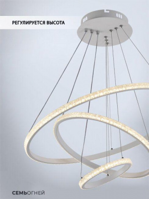 Подвесной светодиодный светильник Seven Fires Sigild WD6023/3P-WT