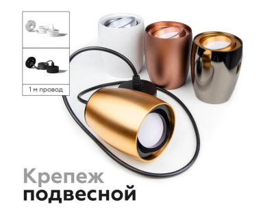 Корпус светильника Ambrella light DIY Spot C1122