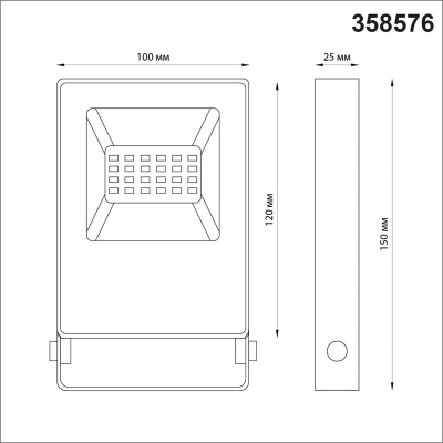 Прожектор светодиодный Novotech Street Armin 358576