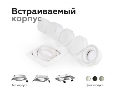 Корпус светильника Ambrella light DIY Spot C7659