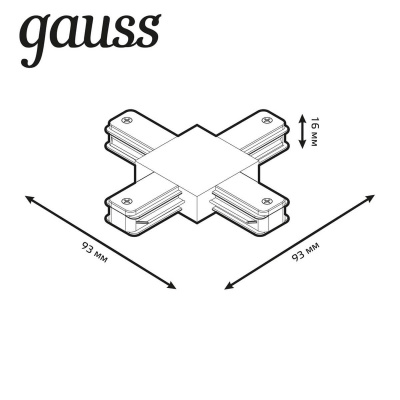 Коннектор X-образный Gauss TR112