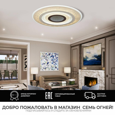 Потолочный светильник Seven Fires Leverano 75388.01.09.158