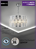 https://vokruglamp.ru/upload/iblock/8d4/podvesnaya_lyustra_seven_fires_rian_sf3333_6h_cr_cl_1.jpeg