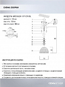 https://vokruglamp.ru/upload/iblock/abc/xop57nd2dpsuqu064yoy8wllsujllenz/podvesnoy_svetilnik_seven_fires_leki_wd3629_1p_cr_pk_1.jpg